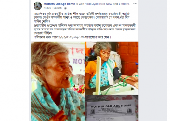MotherOldAgeHome