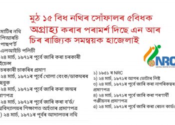 NRC_Valid_Documents