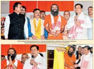 Patanjali