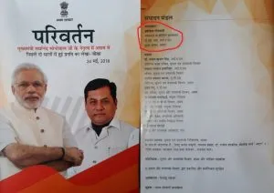 Sonowal