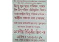 Tinsukia Bandh