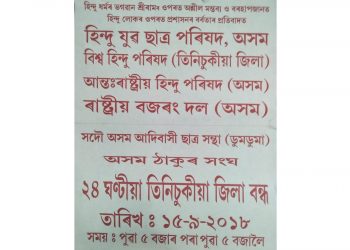 Tinsukia Bandh