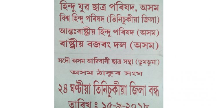 Tinsukia Bandh
