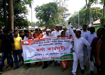 Congress protest at Nagaon
