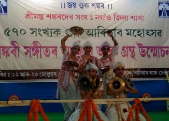 Nagaon Sankar Sangha