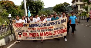 অভিৰুচি ক্ৰীড়া দিৱস