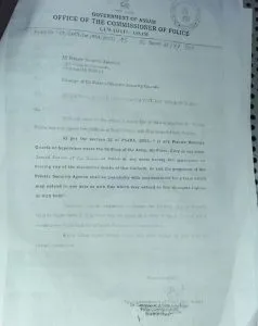 নির্দেশনাৰ কপি