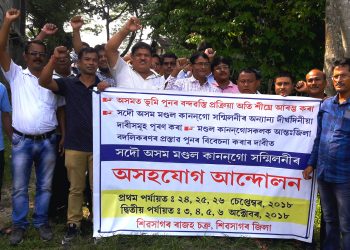 দাবী পূৰণ নহ’লে অনিৰ্দিষ্টকালীন অসহযোগ আন্দোলনৰ হুংকাৰ সদৌ অমস মণ্ডল কাননগো সন্মিলনীৰ
