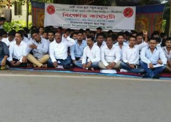 মূল্যবৃদ্ধিৰ প্ৰতিবাদত শিৱসাগৰত আছুৰ বিক্ষোভ কাৰ্যসূচী