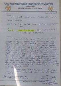 FIR Agianst BJP MLA Shiladitya