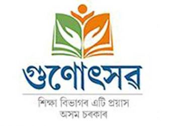 Gunotsav-Assam-Result