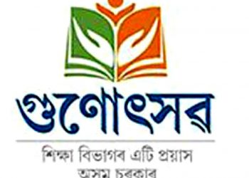 Gunotsav-Assam-Result-750x375