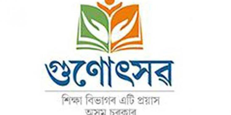 Gunotsav-Assam-Result