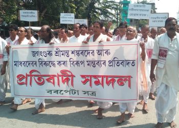 যোগ প্ৰশিক্ষক সতীনাথ বাৰালৰ গ্ৰেপ্তাৰৰ দাবীত বৰপেটা সত্ৰীয়া সমাজৰ প্ৰতিবাদ