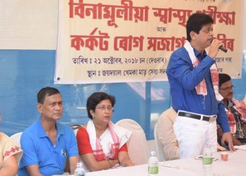 শিৱসাগৰত বিনামূলীয়া স্বাস্থ্য পৰীক্ষা, কৰ্কট ৰোগ চিনাক্তকৰণ শিবিৰ