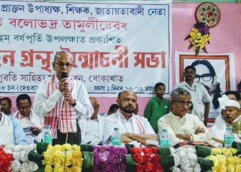 বোকাখাতত অসম বিধানসভাৰ প্ৰাক্তন উপাধ্যক্ষ বলোভদ্ৰ তামুলীৰ জন্মদিৱস উদযাপন