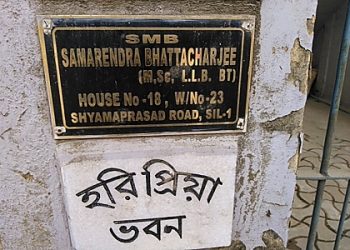 Name plate stands alone as former Principal of Narshing HS School was murdered on Late Friday night in Silchar