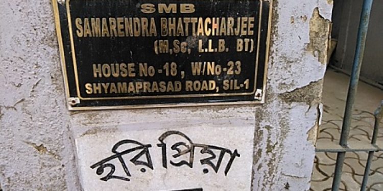 Name plate stands alone as former Principal of Narshing HS School was murdered on Late Friday night in Silchar