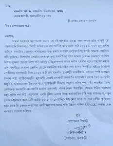 Nirmal Nunisa Resignation