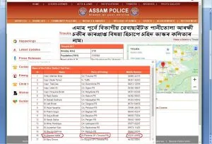 Police_Website Past