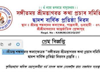 Sangeetmoi