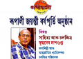 gariyashi buddhadeb dasgupta