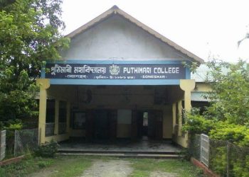 Puthimari College