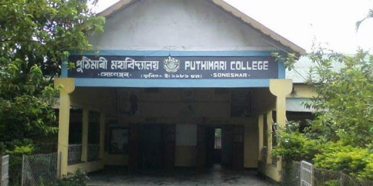 Puthimari College