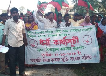 krishak mukti dharna