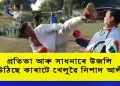 প্ৰতিভা আৰু সাধনাৰে উজলি উঠিছে কাৰাটে খেলুৱৈ নিশাদ আলী