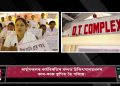 নাৰ্ছ সন্থাৰ কৰ্মবিৰতিত অচল ৰাজ্যৰ স্বাস্থ্যখণ্ড; কাণসাৰ নাই চৰকাৰৰ