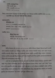 FIR_RipunBora