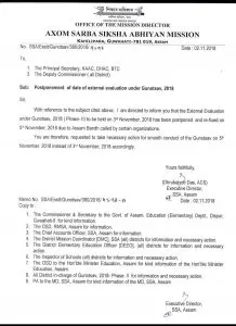 Gunotsav_Notice