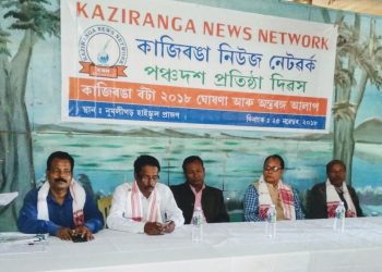 kaziranga news network