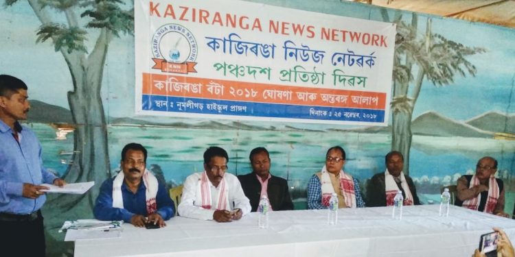 kaziranga news network