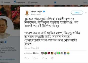 TarunGogoiTweet