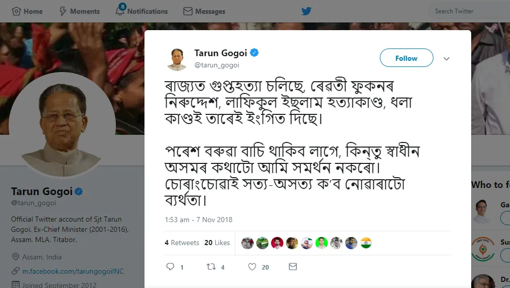 TarunGogoiTweet