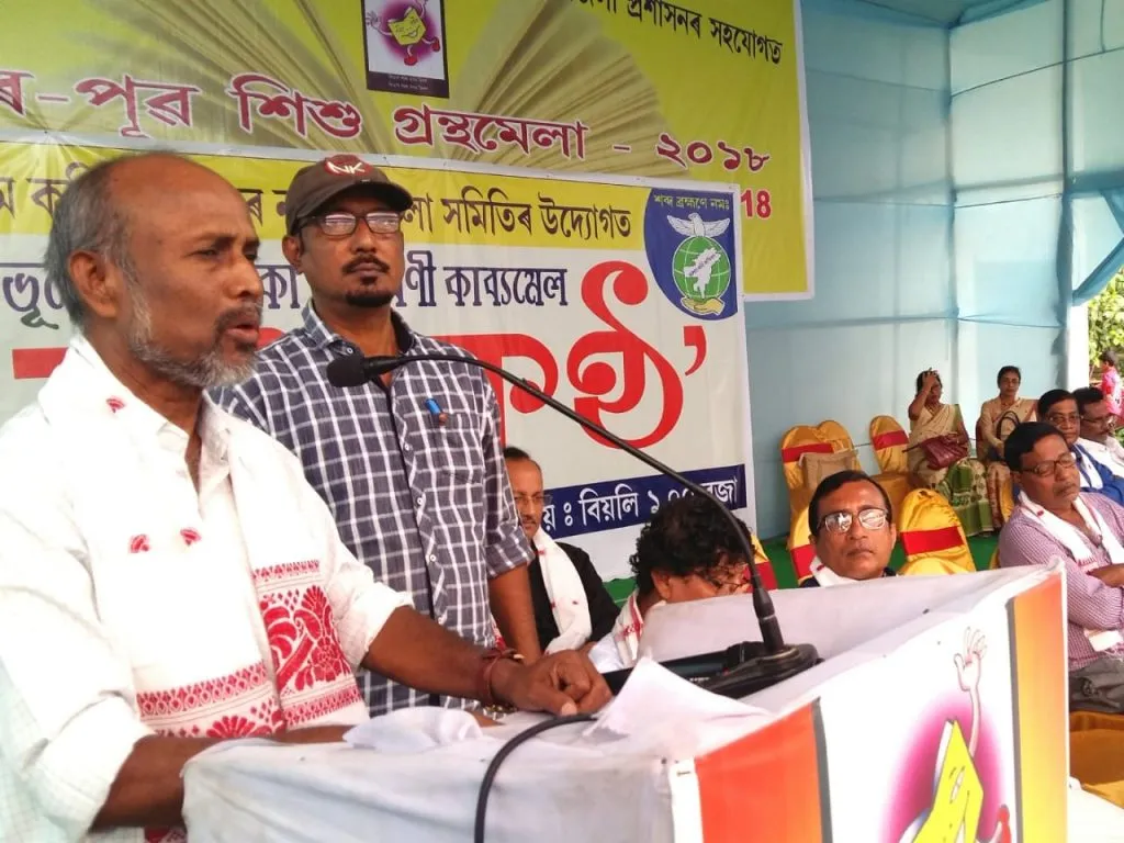Nagaon book fair