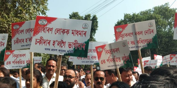 Guwahati congress