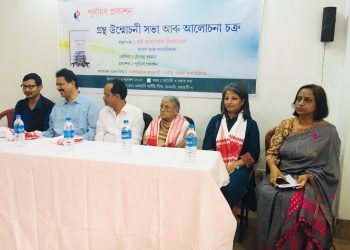 book release program ghy
