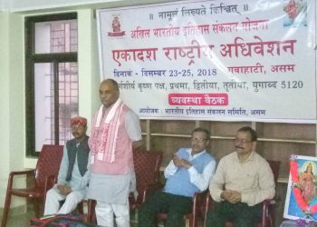 Akhil Bharatiya Itihas Sankalan Yojana