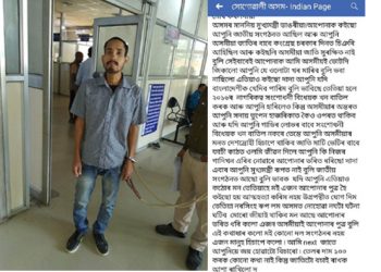 accused Pranob Borah