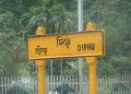 diphu
