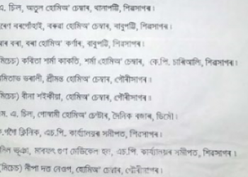 homoeo sivasagar