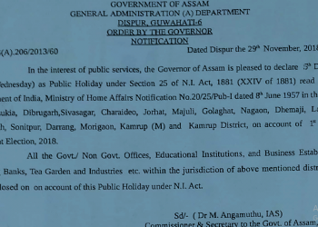 public holiday in assam