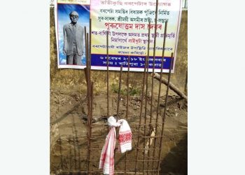 Barpeta