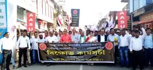 sivasagar aasu protest