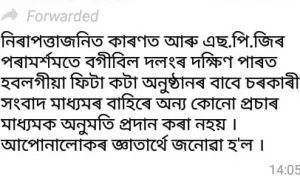 pm modi bogibeel