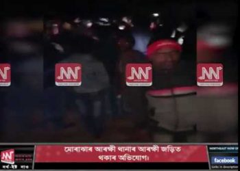 হোজাইত আৰক্ষীৰ সহযোগত ধন বিলাবলৈ গৈ ৰাইজৰ হাতত আটক কংগ্ৰেছী