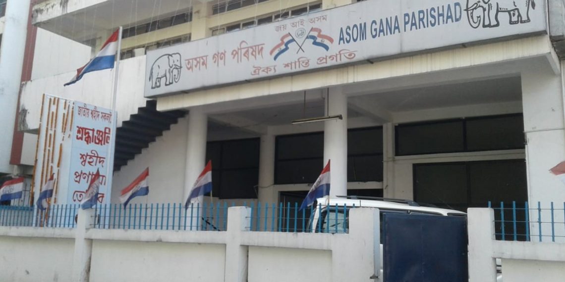AGP office